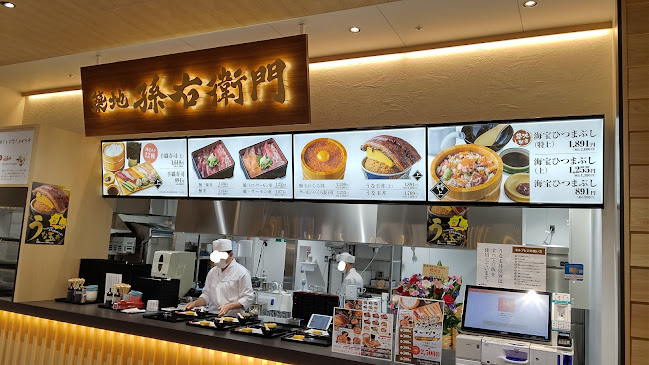 築地 孫右衛門ららぽーと堺店 - 堺市