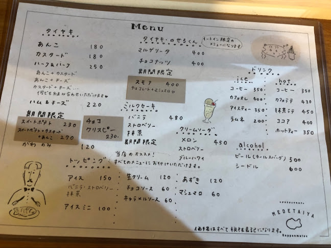 Opinii despre MEDETAIYA ropponmatsu în 福岡市 - 飲食業