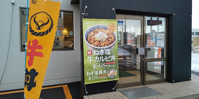 吉野家 札幌西町店 - 札幌市