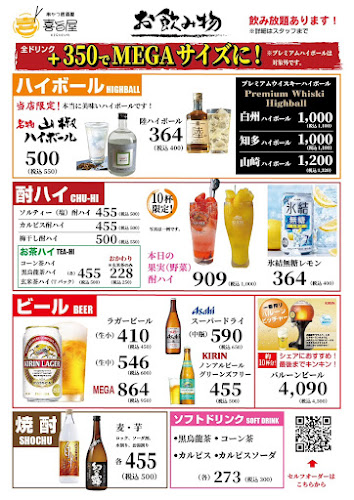 Opinii despre 喜旨屋 în 大阪市 - 飲食業