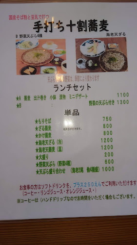蕎麦cafe 竜人 - 飲食業