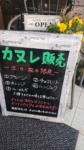 テロワール・オペラ - 飲食業