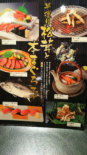 しゃぶしゃぶ・日本料理 木曽路一宮店 - 一宮市