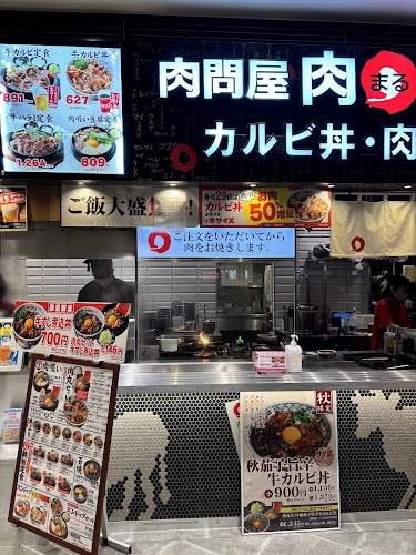 肉問屋肉まる商店 イオンモール神戸南店 - 飲食業