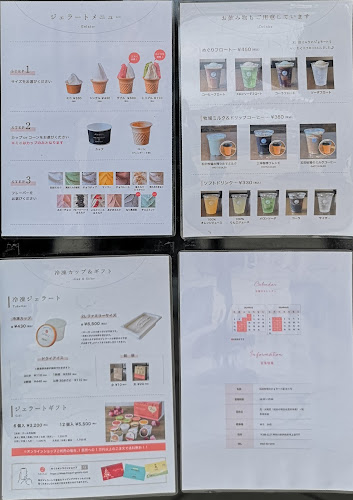 石田牧場のジェラート屋 めぐり