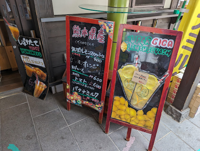 TENTE テンテ - 熊本市