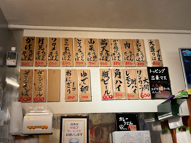 そばはつ - 名護市