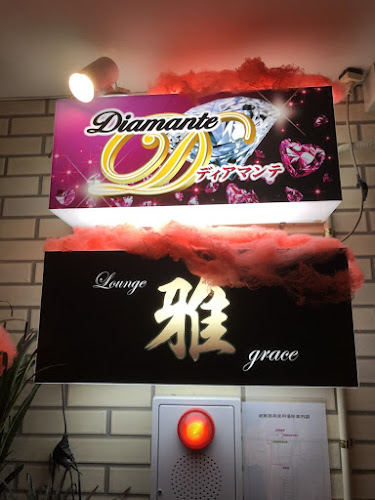 Lounge雅 MIYABI 甲府 ラウンジ雅 バー - 飲食業