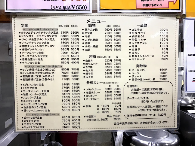 ハイライト食堂 百万遍店 - 京都市