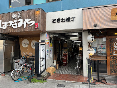 麺匠はなみちあびこ店