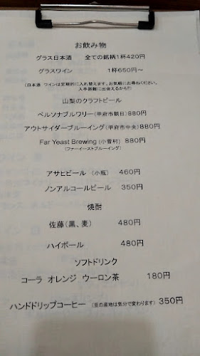 そば屋 三笊（さんざる） - 南アルプス市