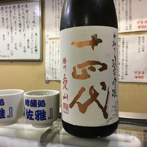 吟醸処「佐雅」