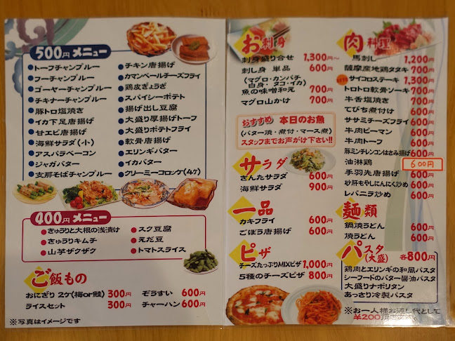 きんた - 糸満市