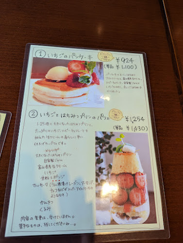 〒939-8201 富山県富山市花園町１丁目１−３２