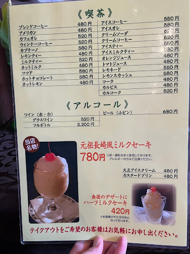 Opinii despre ツル茶ん 本店 în 長崎市 - 飲食業