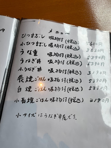 Opinii despre 有本 în 名古屋市 - 飲食業