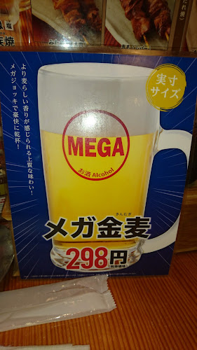 鳥貴族 北千里店 - 飲食業