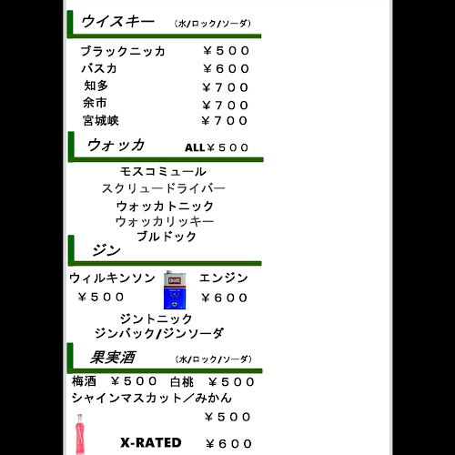 north bar Om. - 釧路市