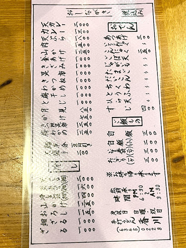 手打うどん 香川 北新地店