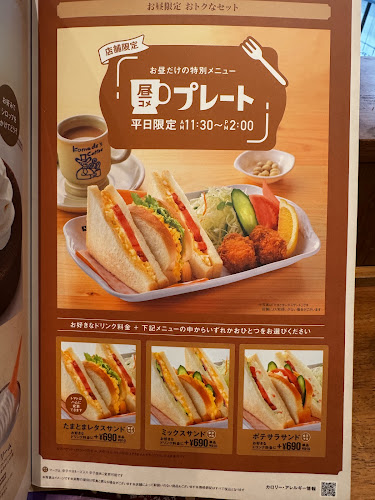 〒101-0028 東京都千代田区神田花岡町１−９ アトレ秋葉原2 2F