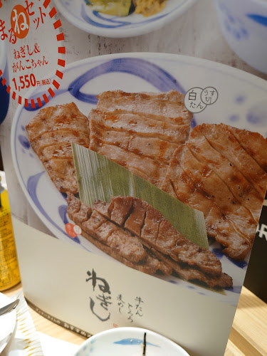 ねぎし シャポー船橋店 - 船橋市