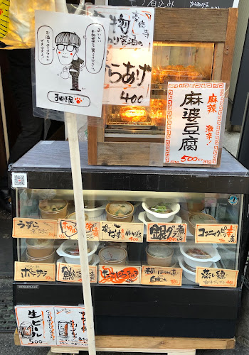 豪徳寺 まねき屋