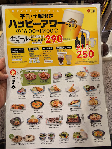 和食レストラン 庄屋 ターミナルホテル店 - 飲食業
