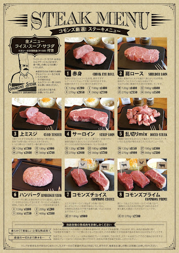 Opinii despre コモンズステーキ în 糸満市 - 飲食業