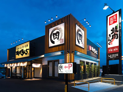 焼肉きんぐ 岡山大供店