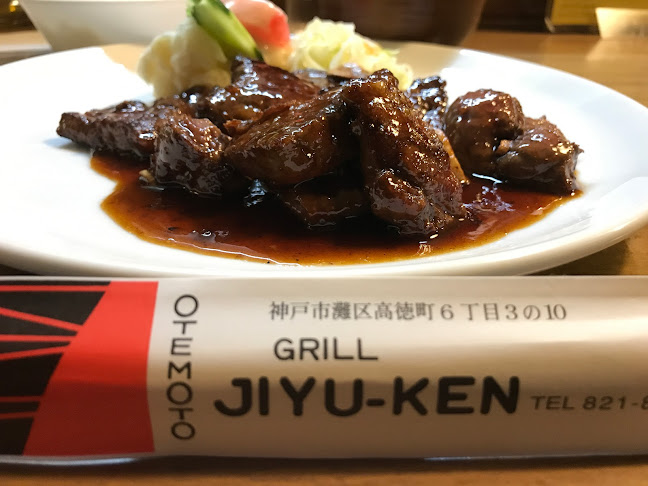 Opinii despre 洋食の店自由軒 în 神戸市 - 飲食業