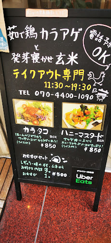 Opinii despre Nekase Lab Chikorinto în 大阪市 - 飲食業