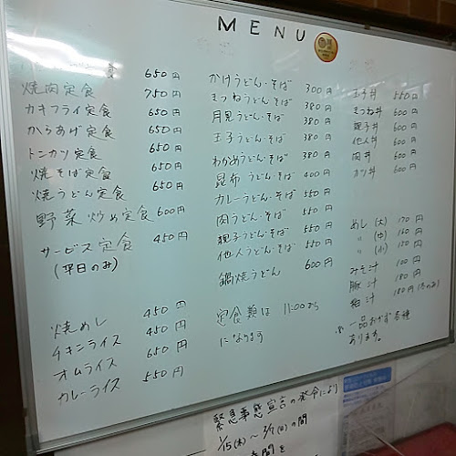 Opinii despre 丸美食堂本店駅前店 în 伊丹市 - 飲食業