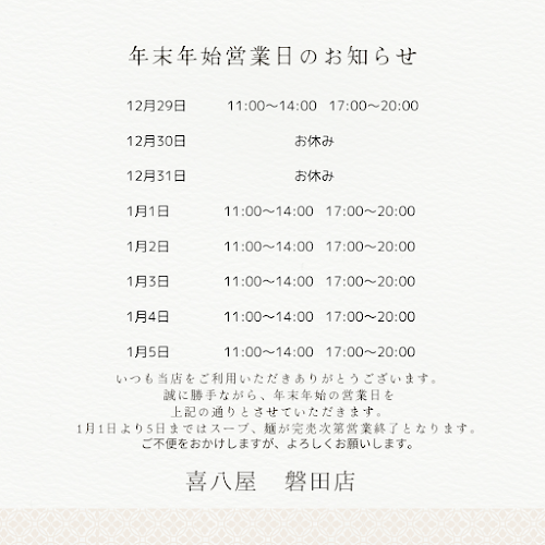 Comentarii opinii despre 喜八屋磐田店