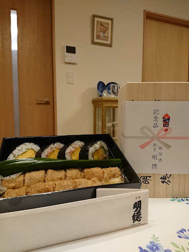 割烹 明徳 - 宇部市