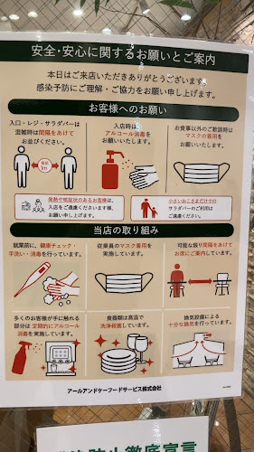 〒180-0006 東京都武蔵野市中町２丁目４−１ リッチモンドホテル東京武蔵野 内