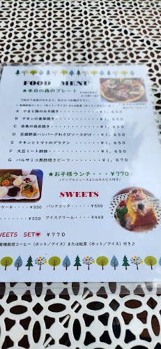 森のカフェ - 秦野市