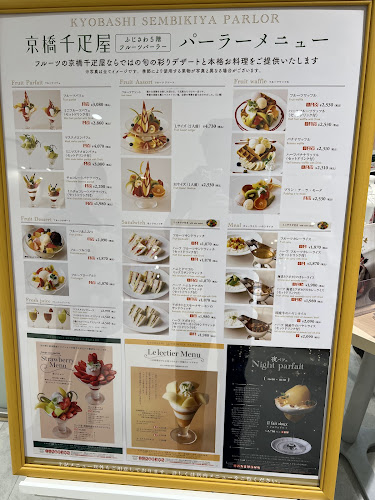 〒251-0055 神奈川県藤沢市南藤沢２１−１ 小田急百貨店藤沢店 5階