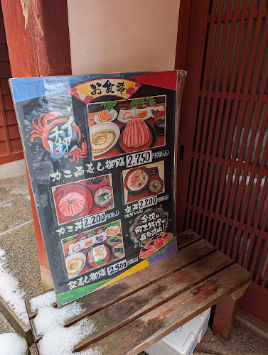 押寿し体験厨房金澤寿し - 飲食業