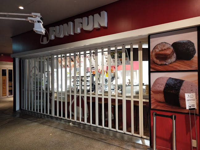 おにぎり専門店 FUNFUN
