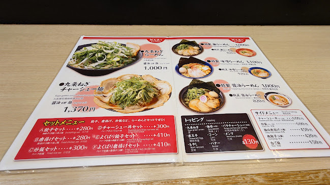 らーめん しおじ - 大阪市