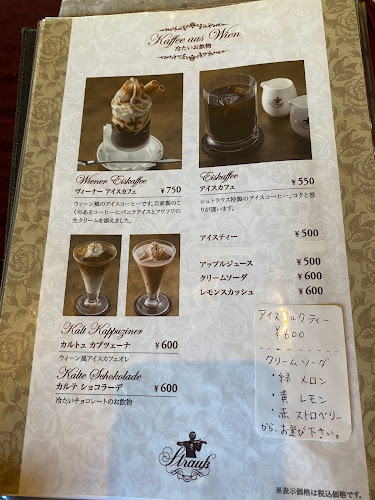 ウィーン菓子 シュトラウス - 青森市