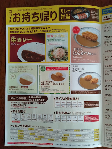 カレーハウスCoCo壱番屋 阪急川西能勢口駅店 - 飲食業