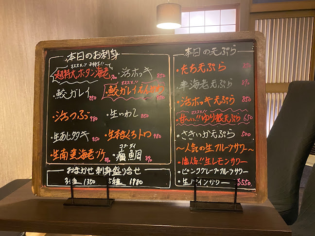 居酒屋 HIRO - 札幌市