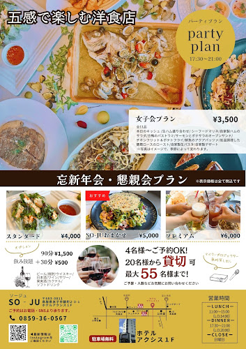 SO-JU（ソージュ） - 飲食業