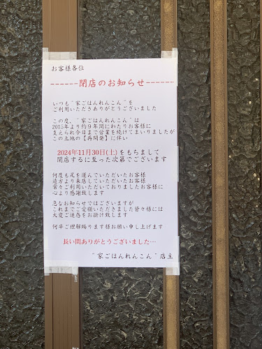 レンコン - 京都市