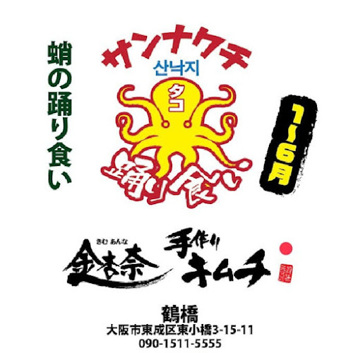 〒537-0024 大阪府大阪市東成区東小橋３丁目１５−１１