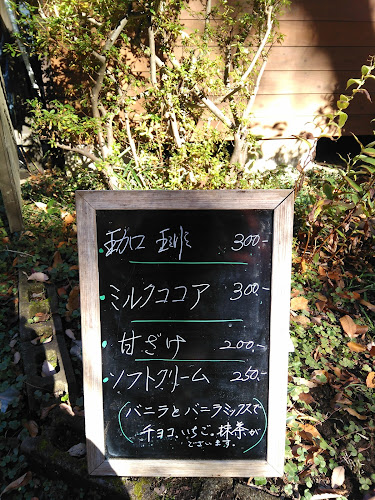 樹立ち - 小平市