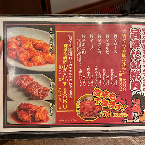 Comentarii opinii despre たれ焼肉 金肉屋 大井町店