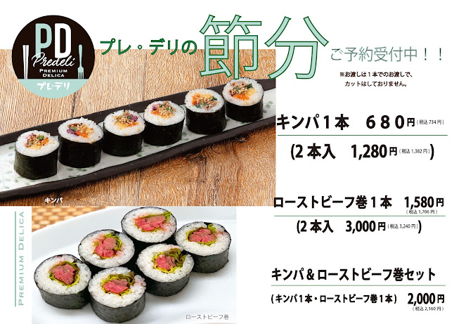 釜山道川 中井町本店 - 岸和田市