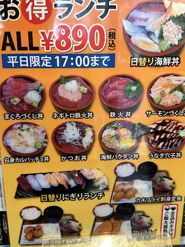 回転寿司大江戸 池袋南口店 - 豊島区